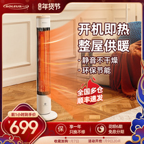 Shules infrared heater