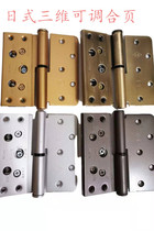 Japan Japanese Japanese three-dimensional adjustable three-dimensional SNS3D40 three-dimensional hinge Vanke strategic cooperation wooden door hinge