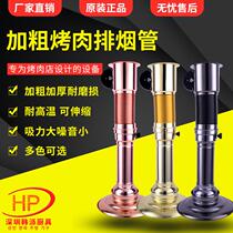 Barbecue hotpot restaurant exhaust system smoke exhaust equipment telescopic commercial smoking hood smoke machine Korean barbecue smoke exhaust pipe