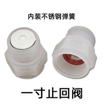 Check valve 1 inch check valve vertical water check valve plastic thread inner and outer wire 32mm a check valve water pump accessories