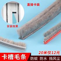 Old-fashioned steel aluminum alloy door window door door windproof warmth sealing gap tie ka trough self-adhesive tops