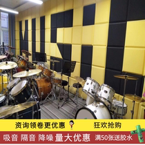 Sound-absorbing cotton ktv sound-proof cotton wall recording studio drum box indoor silencer room 5cm self-adhesive sound insulation board