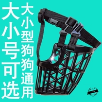 Teddy anti-call dog mouth cover small puppy anti-eating dog mouth cover anti-bite mouth cover barking stop bark dog mask