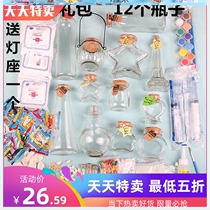 DIY starry sky bottle Full set of material package Nebula Rainbow wishing bottle Drift bottle Ocean bottle Glass bottle Cork lamp