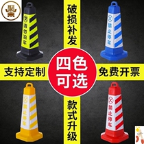 Ice cream tube training rubber road cone reflective cone ice cream cone bucket cone cone bucket roadblock traffic safety no parking pile