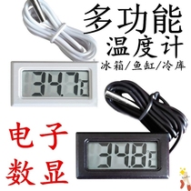Electronic digital display thermometer room temperature fish tank refrigerator digital display sensor water temperature thermometer waterproof probe