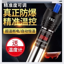 Fish tank heating rod automatic constant temperature turtle turtle fish winter heater fish box small ultra-short winter trumpet