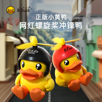  B Duck Little yellow duck scooter Soft pinchable flash sound acceleration duck Propeller Stroller bell Charging duck