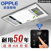 Aup Bath Bully Ultra Slim 6cm Integrated Ceiling Five All-in-one Lamps Toilet Exhaust Fan Lighting Integrated Wind Heating Machine