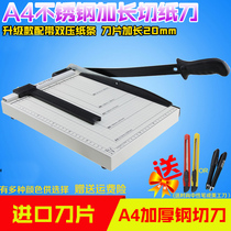  Paper cutter Photo cutter Simple book A4 manual paper cutter Office supplies Paper cutter scissors Side knife