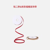 Qian Er fat 2022 new creative Fu bucket diy decorative paper with floral shape with space feel design fluffy