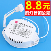 32W ring lamp ballast 22 40 ceiling lamp round t5 fluorescent tube t6 household electronic rectifier 55 watts