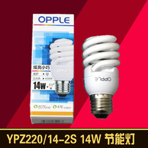 Ople Opal lighting energy-saving lamp 14W YPZ220 14-2s spiral E27 full snail three primary colors