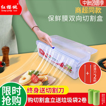 Cling film cutter household sliding knife cutting Box Kitchen large roll economic package pe cling film microwave oven