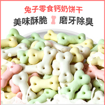 Hamster molars biscuits grinding sticks rabbit molars snacks Chinchow food Dutch pig guinea pig food feed 500g
