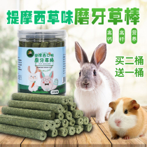 Timothy grass grass stick rabbit and rabbit molars snack Chinchilla guinea pig tooth deodorant grass stick 25 pack