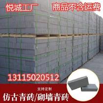 Retro ancient building small brick roof water seepage construction cement old-fashioned block small green brick Antique brick Green brick strip brick ash
