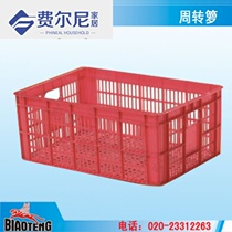 Plastic turnover box big rubber basket food bread vegetable Express clothing basket logistics frame storage box