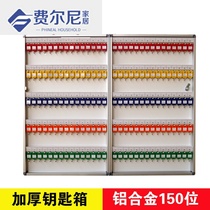 Key box 150-bit wall-mounted thickened aluminum alloy key cabinet Car key storage box management box