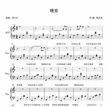  Good Night accompaniment with words Piano score Staff score