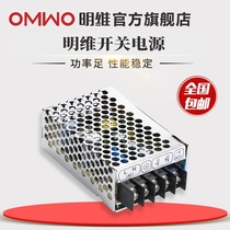 Mingwei RS-25-3 3V6A5V5A 12V2 1A 15V1 7A 24V1 1A single output switching power supply