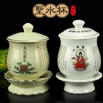 For the Buddha God of wealth Guanyin holy water cup Household water purification cup Xianjia Great Compassion Mantra Heart Sutra Water supply cup in front of the Buddha Buddhist supplies