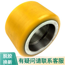  Zhongli electric forklift wheel All-electric truck Xiaojingang auxiliary balance wheel 74*48-47