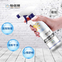 Interior wall mildew remover Household kitchen water seepage wall black bathroom moisture-proof spray paint white wall mildew to mildew spots