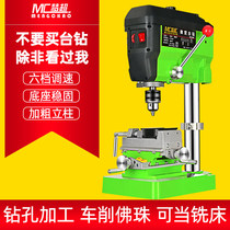 Dream ultra-miniature bench drill Household small 220v mini electric drill milling machine multifunctional industrial-grade high-power drilling machine