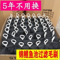 Filter material Fish pond purification Koi water purification circulation brush pool Koi pond fish pond filter pressure original swimming pool