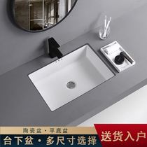 Under-counter basin wash basin single basin round washbasin household balcony flat-bottomed square washbasin Ceramic embedded washbasin