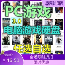 PC stand-alone game hard disk is simple to play install plug and play and play without decompression optional U disk usb3 0 1T