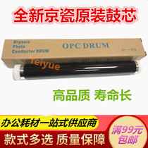 The application of Kyocera FS1016 1110 1124 1024 1130 1320 1028 drum LJ1900 drum