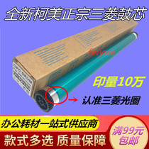 ke mei Minolta 195 152 163v 162 184 235 7723 1611 220 drum