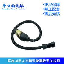 Applicable to Jiefang J6 Shaanxi Automobile Delong Auman Cab Lifting Motor Button Switch Flip Switch