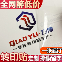 UV transfer stickers custom tear film left figure crystal LOGO stickers custom transfer stickers custom metal LOGO stickers