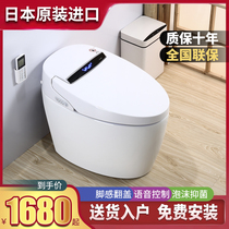 Japan smart toilet fully automatic one-piece voice foam shield tankless constant temperature household remote control toilet