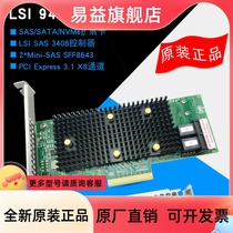 The original LSI 9400-8i HBA straight-way card SAS SATA extended card 12G 8-05-50008-01