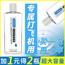 Lubricating oil agent nestling aircraft cup water-soluble disposable masturbation tone adult body body suction hot male supplies
