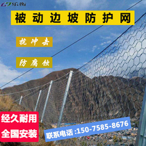 Passive slope protection net RX type flexible wire rope Highway slope protection net Landslide rockfall interception safety net