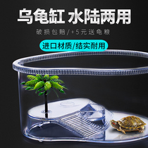  Aquarium turtle tank with sun terrace Water turtle goldfish tank Turtle box Pet special tank Ecological turtle basin