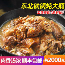 The predator to the road iron pan stew the great goose prefabricated vegetable cuisine bag is convenient for quick food commercial heating flavoured dishes gourmet dishes