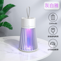 Mosquito killer lamp mosquito repellent artifact home indoor trap mosquito electric shock baby pregnant woman room bedroom outdoor dormitory catch mosquito killer fly catcher to go