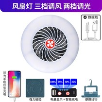 Outdoor lighting lamps USB charging fan light LED suction top spread live multifunction tent camping light