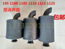 Single cylinder diesel engine muffler 11101115 thickening silencer 20 horsepower tractor accessories smoke pipe exhaust pipe