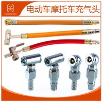 Hose bicycle hand-cranked gas bicycle battery car electric pump electric air inflator head extension rod trachea