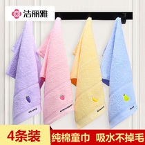 Jie Liya childrens towel pure cotton face washing household small rectangular cotton soft water absorption does not lose hair bath 4