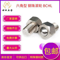 304 stainless steel small inner and outer hexagonal steel ball roller universal ball bulls eye wheel Screw bolt platform bchl