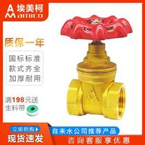 Ningbo Amico tong zha fa 169 brass pipe valve dn15 20 25 32 50 4 fen 6
