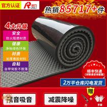 Sound-absorbing cotton ktv attracts cotton sound-proof cotton sound-absorbing speaker decoration special audio super self-adhesive professional noise